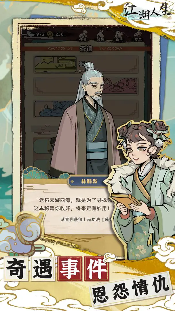 江湖人生折相思免广告