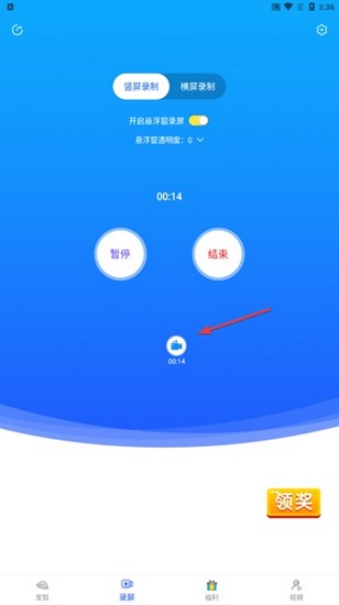 录屏宝8