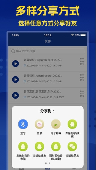 音频提取大师3