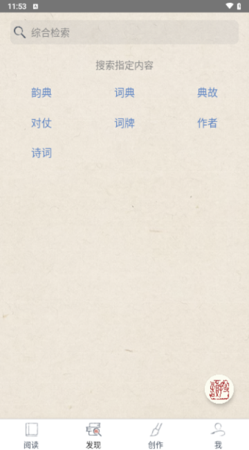 搜韻 V1.1.8安卓版截圖1