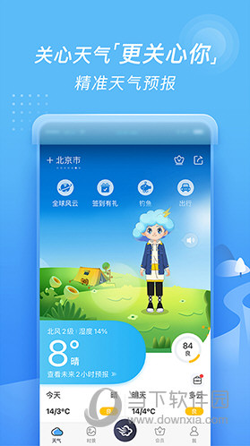 墨迹天气