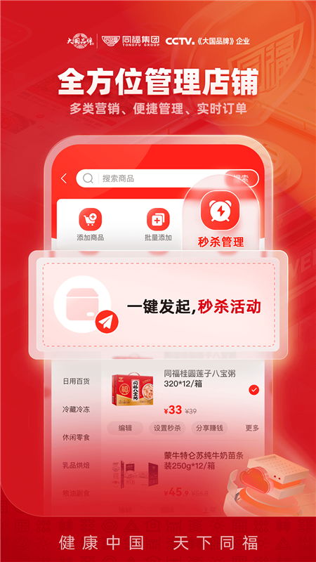 同福云商2