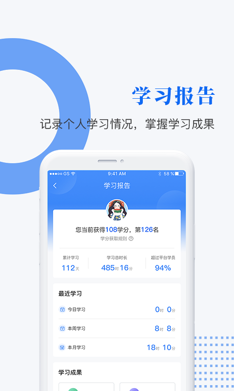 中研企课堂 v2.3.8