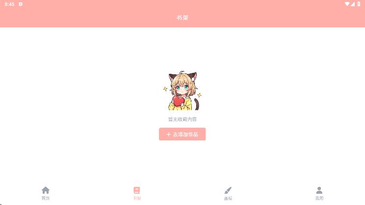 喵次元乐园手机版 v6.0.2
