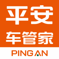 平安车管家最新app 2.9.6安卓版