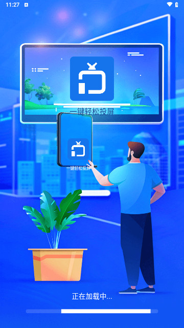 一键轻松投屏最新手机版截图1