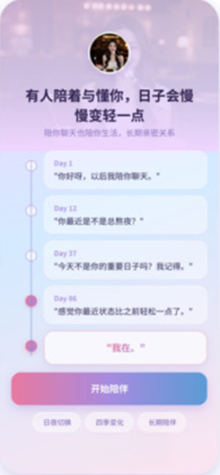 Aimee官方版下载