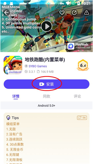 playmods开放版app下载