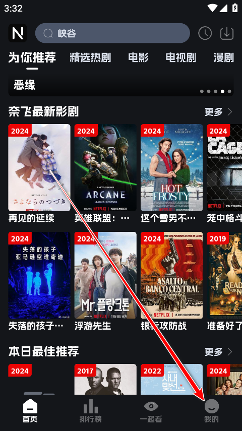 奈飞工厂2025最新版本