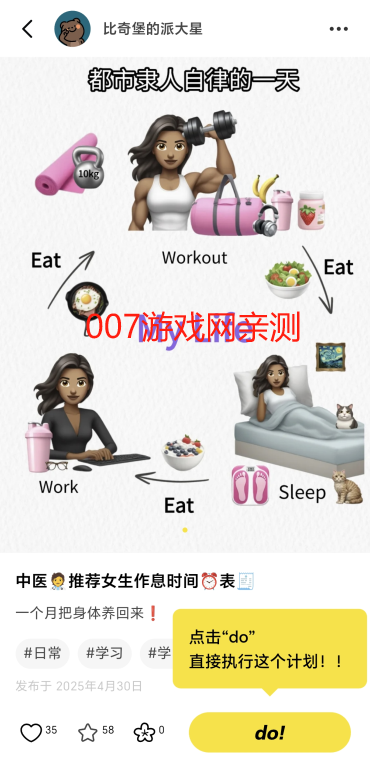 不做计划最新版本下载