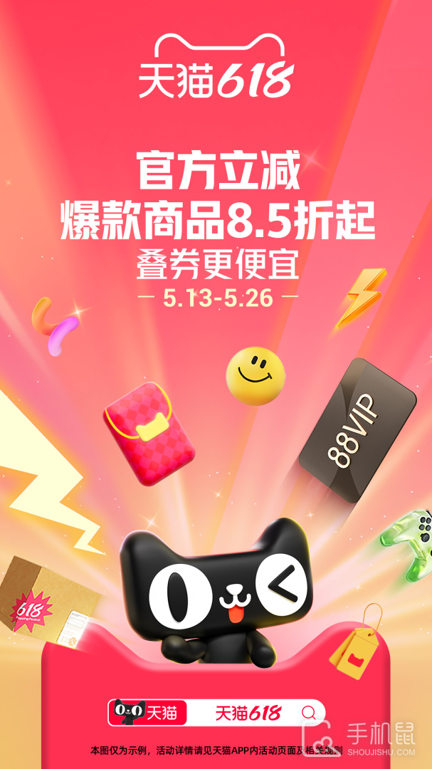 天猫 v15.49.0