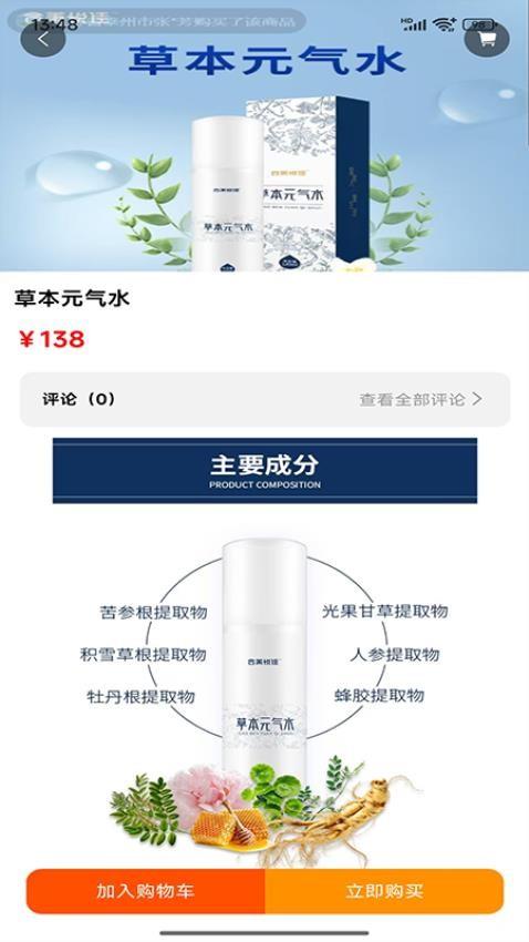 大健康行业电商平台app v1.0.1