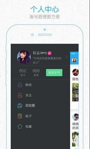 快哉APP
