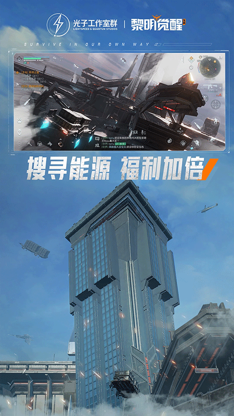 黎明觉醒:生机