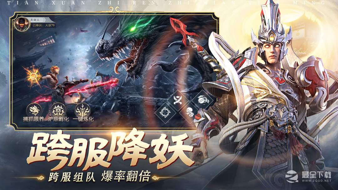 镇魂记