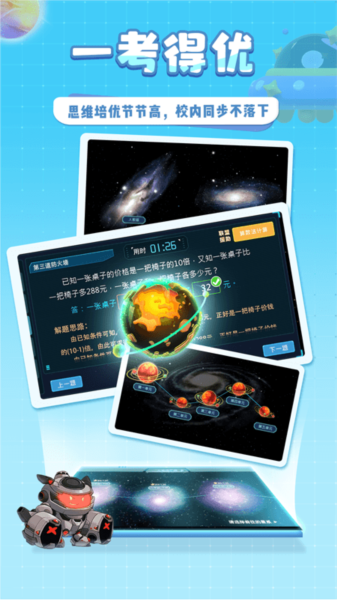 星空思维图片