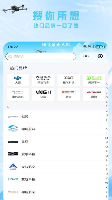 懂飞帝app