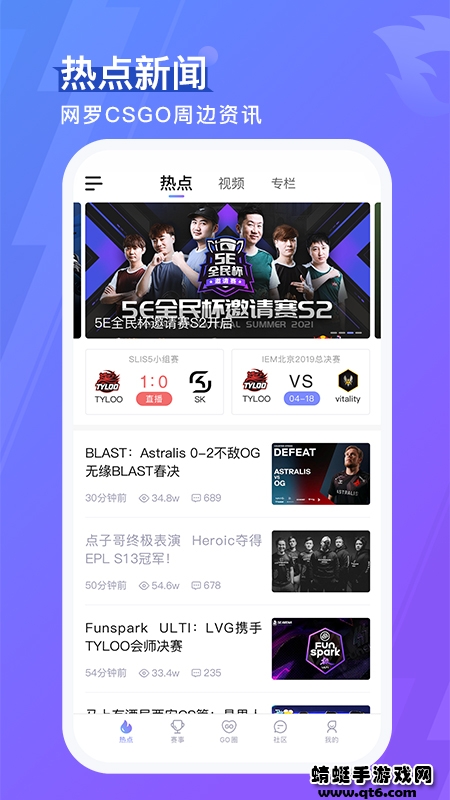 5eplay手机版app下载