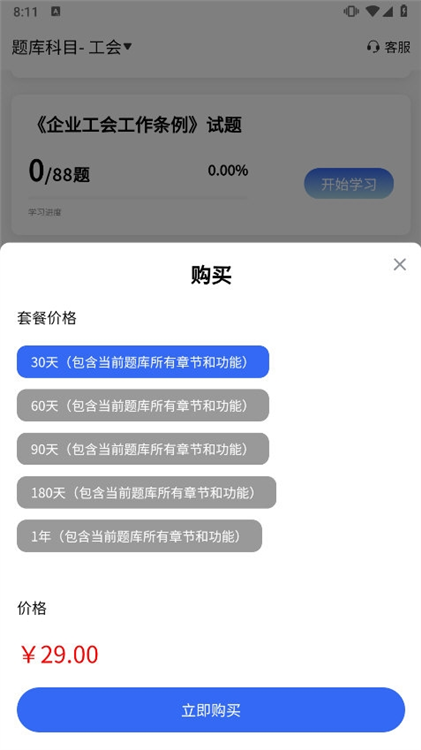 应用亮点配图1