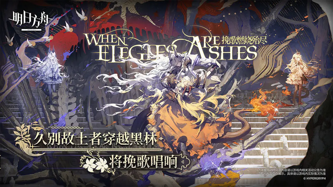 明日方舟离解复合版