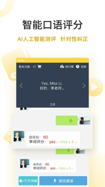 倍速点学图片3