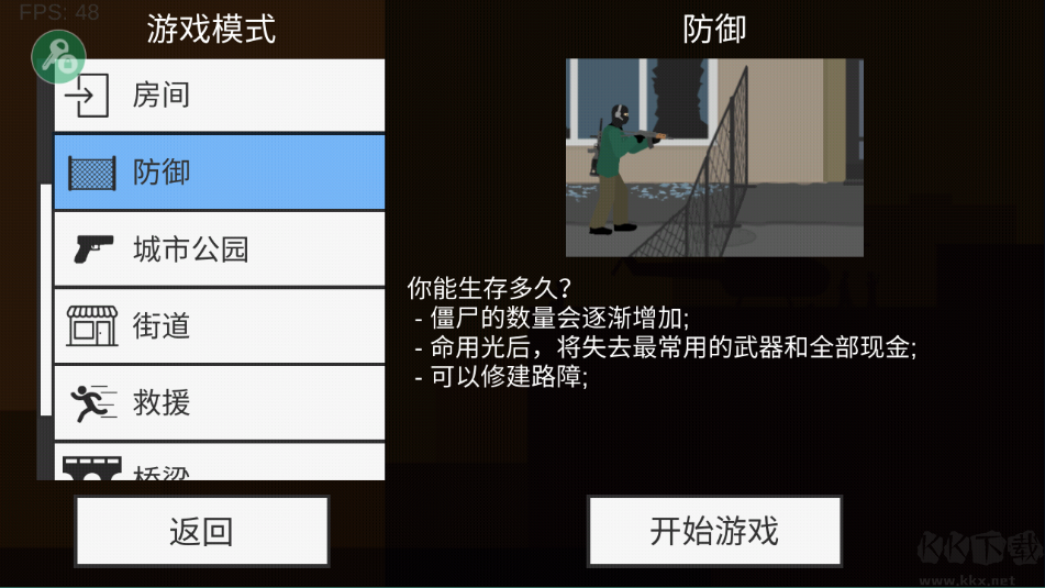 平面僵尸防御中文版v2.0.7安卓版 