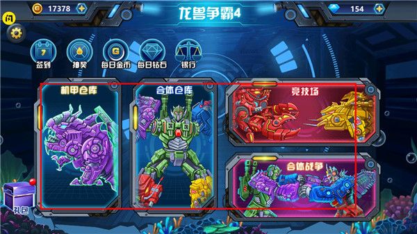 龙兽争霸4深海狂魔正版