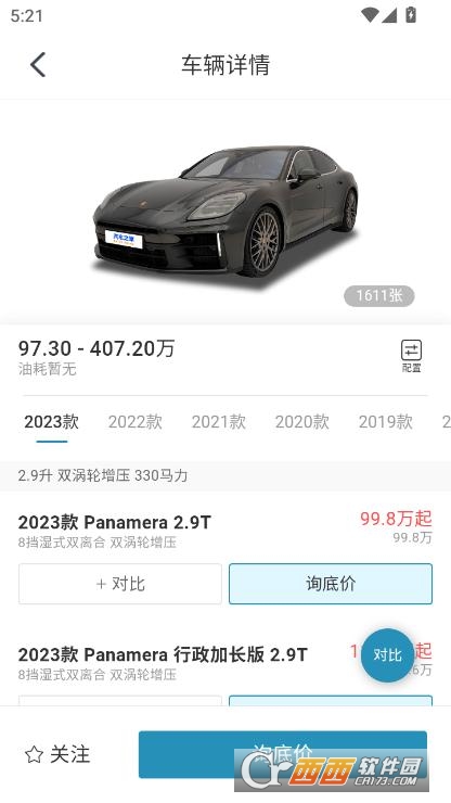 行車視野app下載2025最新版本