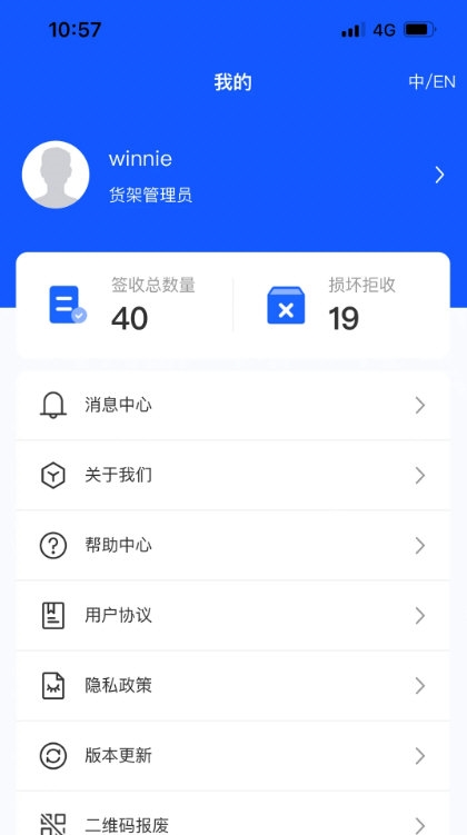 货架追踪1