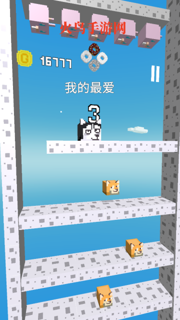 二哈下楼记游戏