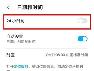 华为时钟app7