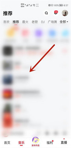 快音App破解版