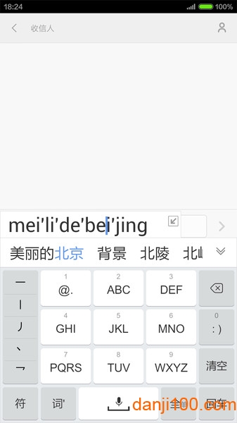 手心输入法手机版
