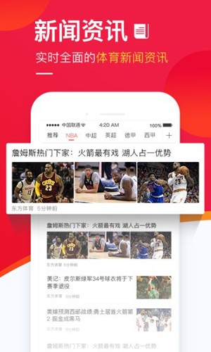 上海五星体育手机版 v1.1.5
