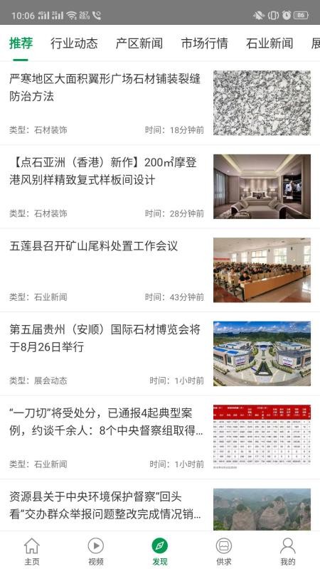 石材宝图片2