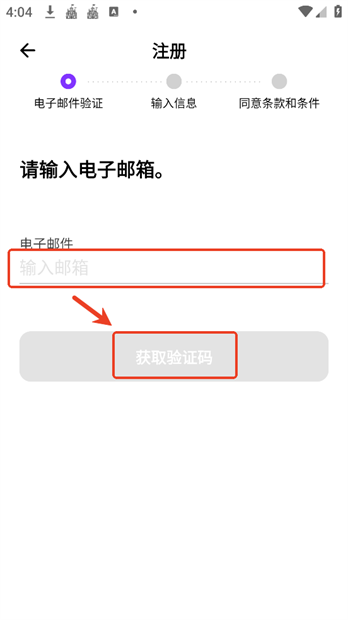 namane注册教程