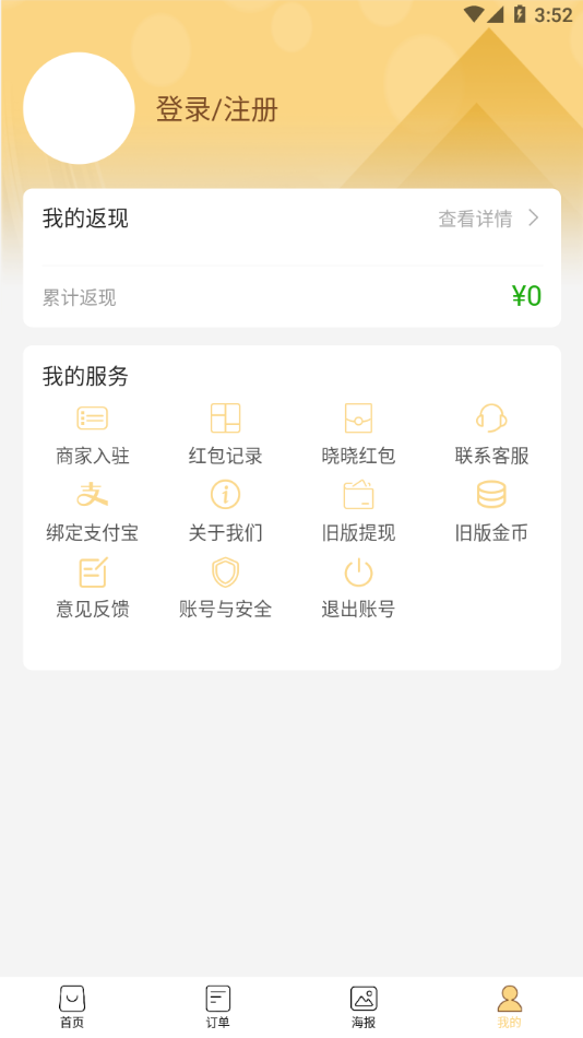 晓晓优选app截图1