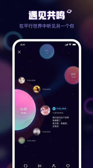 鱼耳语音APP