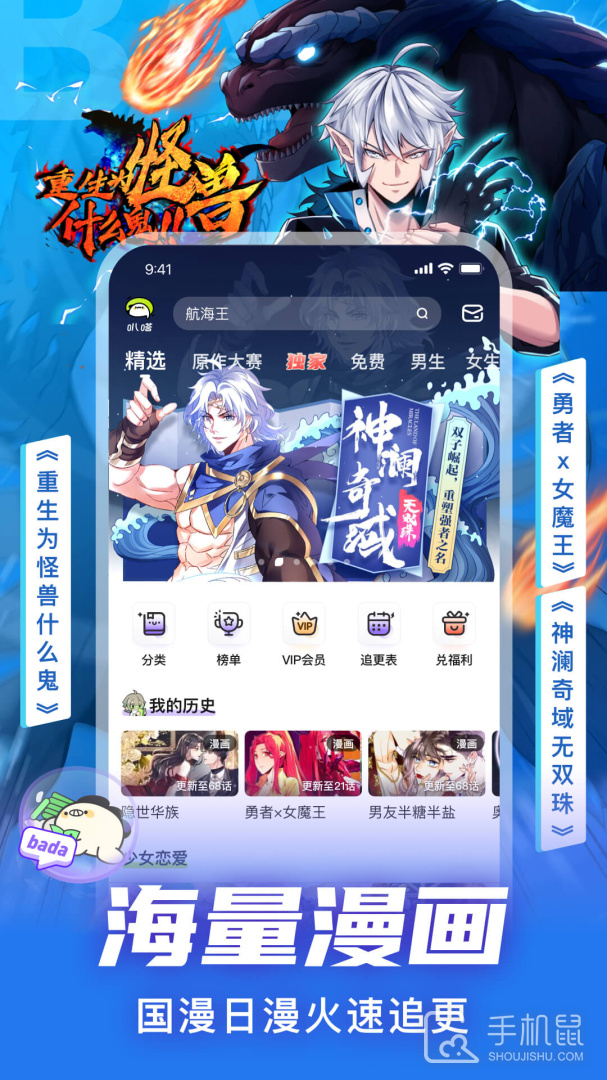 爱奇艺叭嗒 v5.9.6