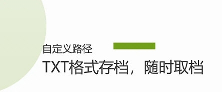 纸条笔记