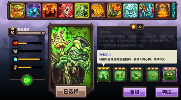 王国保卫战复仇SNY版