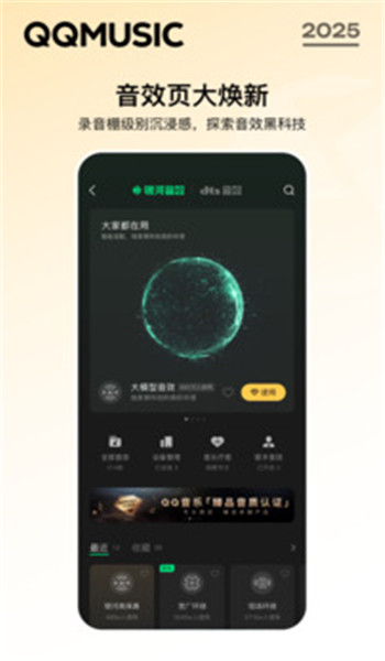 qq音乐旧版本 v14.6.5.8