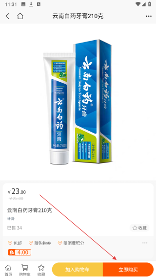 聚城商汇