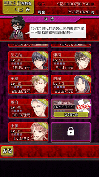 牛郎的危险世界5