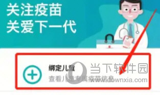 广东粤苗app官方下载