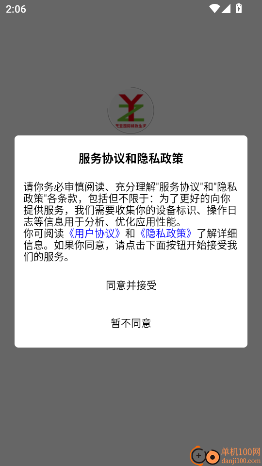 芝宜生活最新版