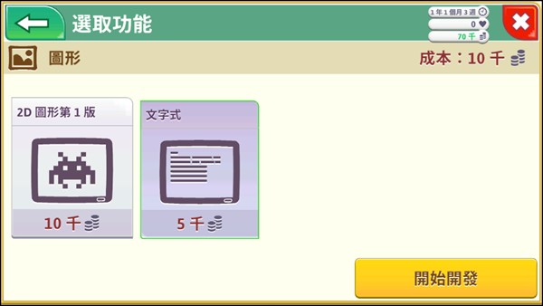 游戏开发巨头手机版