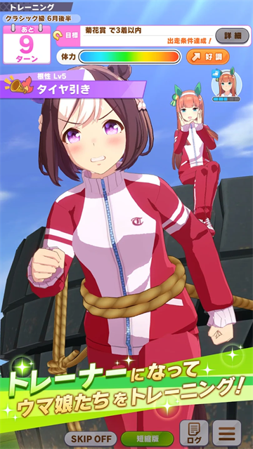 赛马娘prettyderby