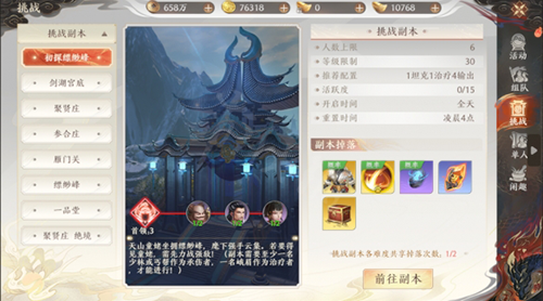 天龙八部2飞龙战天台湾版2