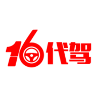 16代驾App苹果版